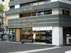 神田志乃多寿司