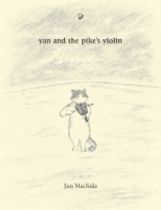 英語版「カワカマスのヴァイオリン」