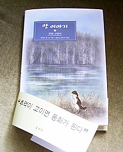 韓国版「善良なネコ」
